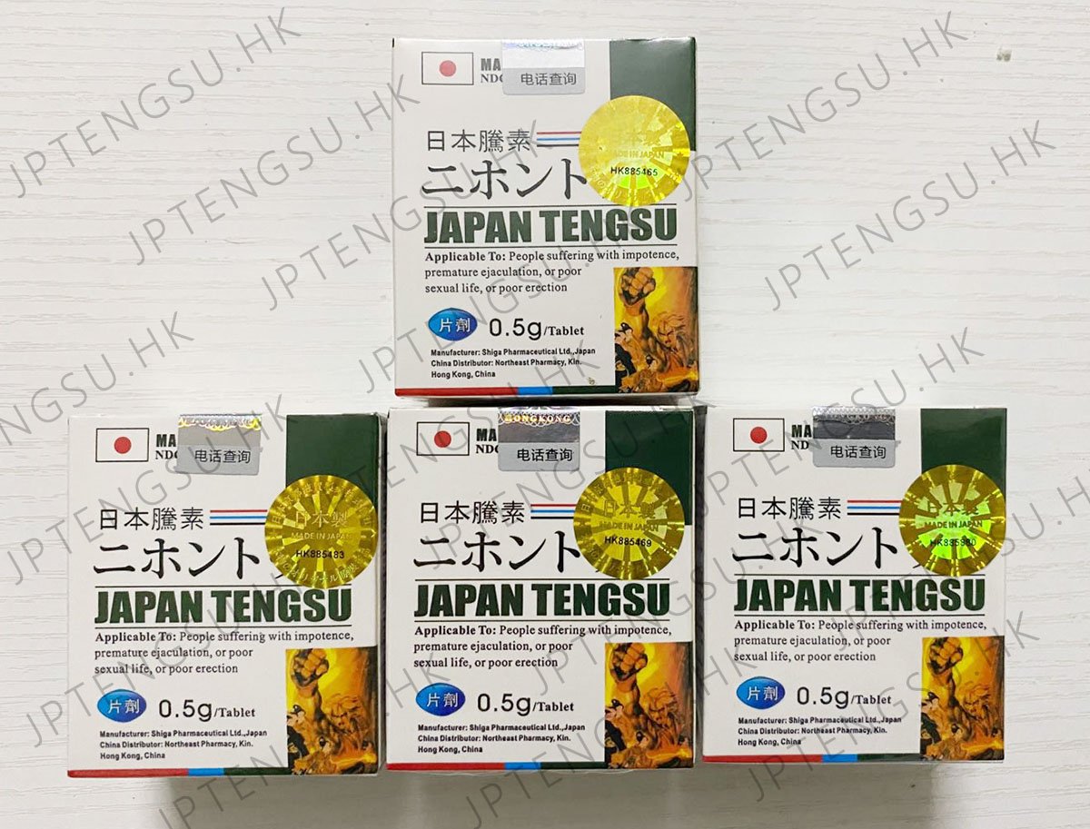 【金標】日本藤素陰莖增大增粗改善陽痿早洩東北藥行原裝進口無副作用