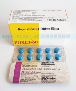 必利勁(Priligy)治療男性早洩鹽酸達泊西汀片【香港藥店正品】