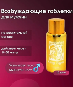 孟加拉虎王KING TIGER|助勃延時|促進增大增粗效果好|純中藥提取|香港正品現貨