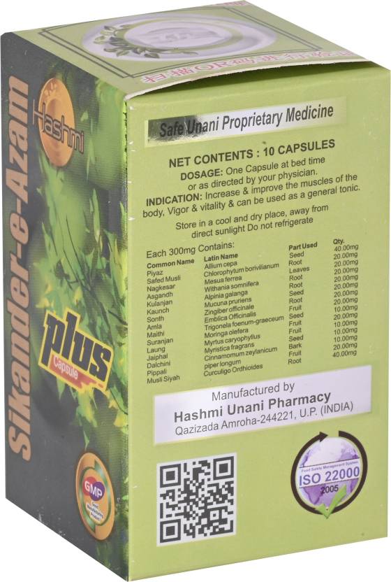 小绿瓶绿巨人陰莖增大胶囊 Hashmi Sikander-E-Azam Plus 增大增粗 香港現貨正品 - Image 3